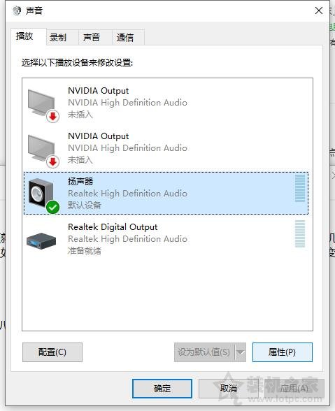 電腦插入耳機后聽音樂出現變聲、聲音奇怪的解決方法