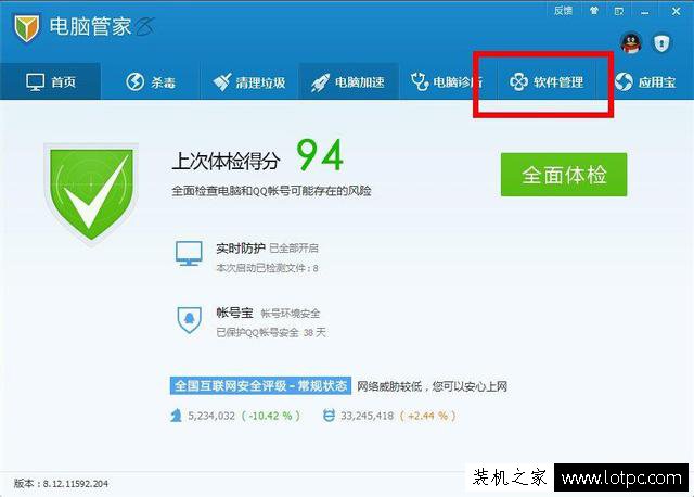有些電腦軟件卸載不了怎么辦？電腦安裝的軟件無法卸載解決方法