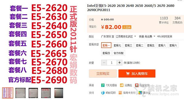 拼多多電腦主機靠譜嗎？拼多多上購買組裝電腦主機貓膩大揭秘