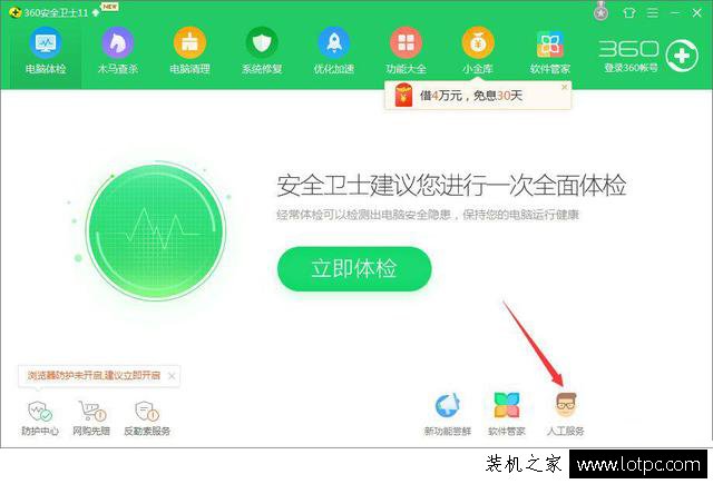 運(yùn)行游戲或軟件之后提示丟失d3dx9_30.dll無(wú)法打開(kāi)解決方法