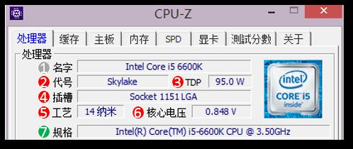 CPU-Z的參數(shù)怎么看 CPU-Z檢測(cè)CPU型號(hào)全面解析