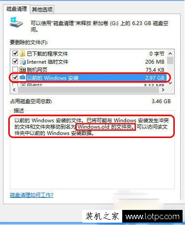 Windows.old刪不掉怎么刪除?Win10系統下刪除Windows.old方法