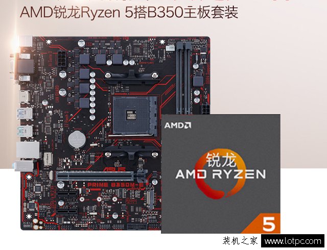 AMD銳龍Ryzen5 1400配什么主板好？R5-1400主板搭配技巧和參數詳解
