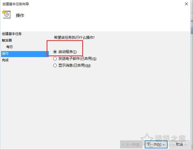 Win10電腦怎么設置自動關機？Win10系統電腦設置自動關機的方法