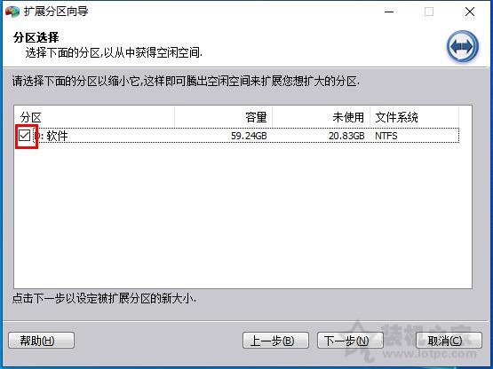 C盤不能擴展卷怎么辦？C盤無法擴展卷是灰色的解決方法