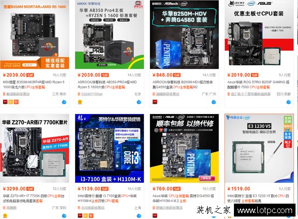 cpu主板套裝能買嗎？為什么CPU主板套裝比單買便宜很多？