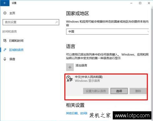 Win10系統中微軟輸入法怎么設置繁體字？
