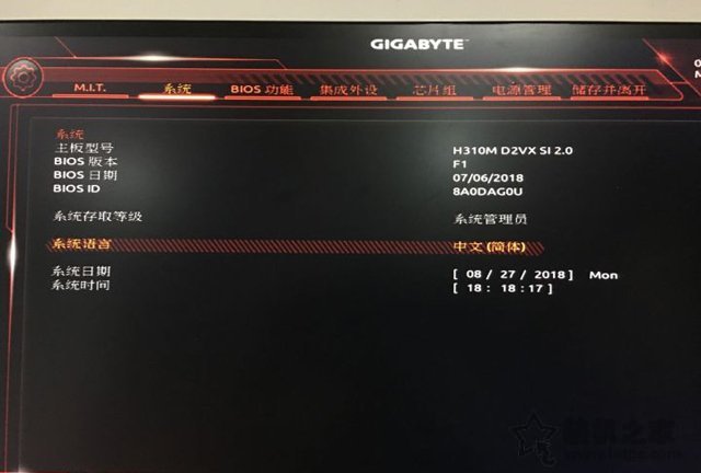 技嘉主板電腦關(guān)機(jī)后鍵盤(pán)鼠標(biāo)還亮怎么回事？技嘉主板有效解決方法