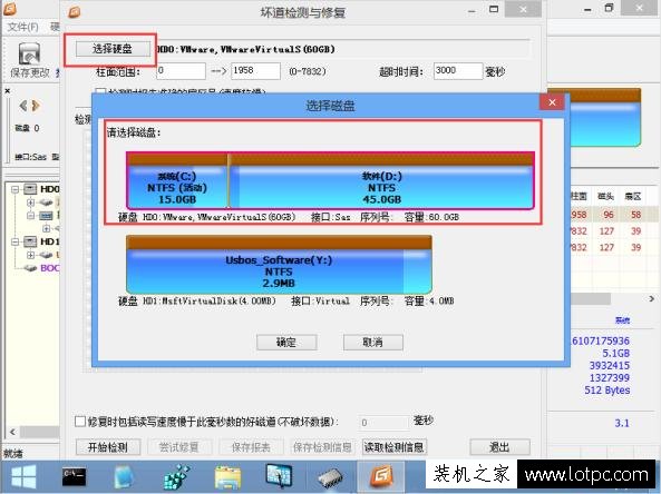 電腦硬盤壞道怎么辦 教你機械硬盤壞道的修復(fù)方法