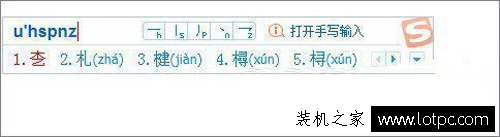 電腦搜狗輸入法生僻字怎么打？電腦搜狗輸入法怎么打不認識的字？