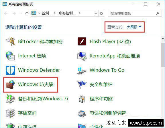Windows10系統中打開控制臺提示“管理員已阻止mmc.exe”解決方法