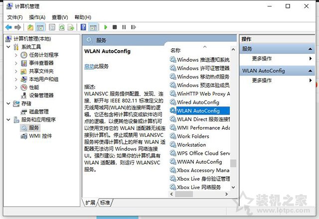 Win10提示Windows無法自動將IP協議堆棧綁定到網絡適配器解決方法