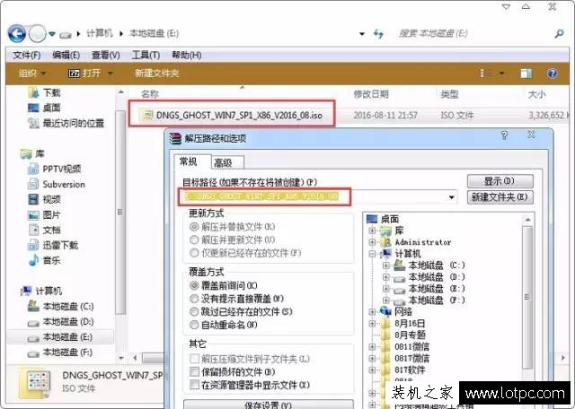 沒有系統(tǒng)U盤、系統(tǒng)光盤怎么重裝系統(tǒng)？硬盤安裝Win7系統(tǒng)教程