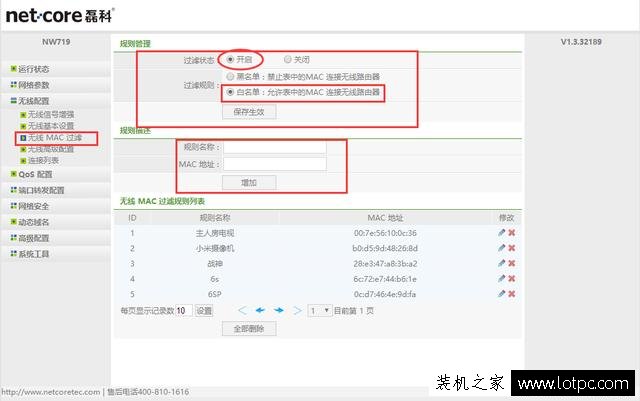 無線路由器你這樣設(shè)置之后，能夠預(yù)防萬能鑰匙蹭網(wǎng)！