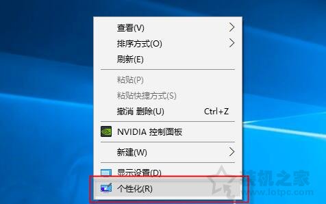 桌面圖標上有個白色文件圖標怎么去掉？解決桌面圖標白色方塊擋住