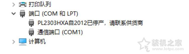 PL2303HXA自2012已停產,請聯系供貨商