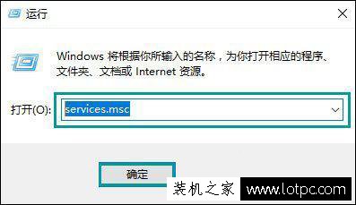Win10系統打開應用商店提示錯誤代碼0x80070422解決方法