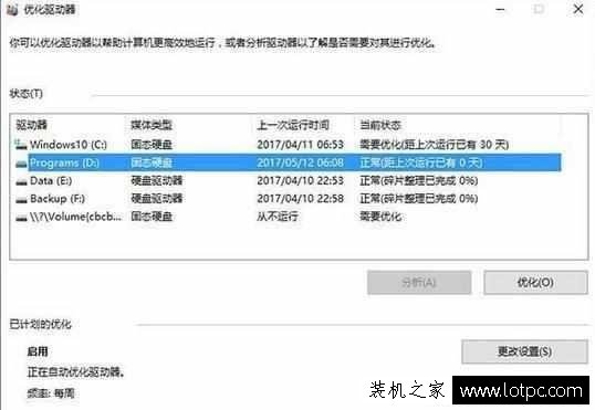 Win10系統關閉這幾個設置，可以讓系統變得更快！