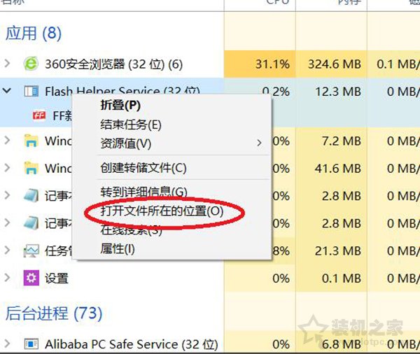 Win10系統FF新推薦怎么卸載？FF新推薦新聞彈窗徹底關閉刪除教程