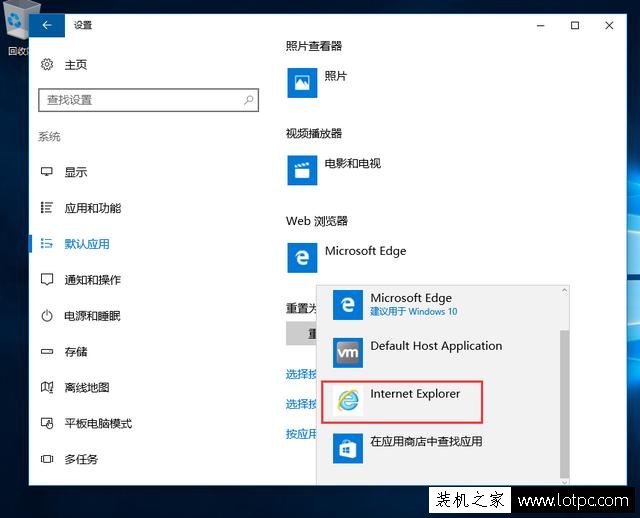 Win10提示某個應(yīng)用導致.html文件的默認應(yīng)用設(shè)置出現(xiàn)問題解決方法