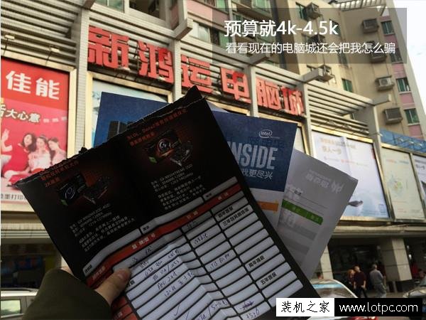 電腦城買電腦坑嗎？筆者親自去電腦城組裝電腦實(shí)錄！