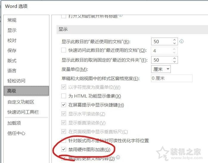 Win10系統word和excel突然變得很卡很慢怎么辦？附解決方法
