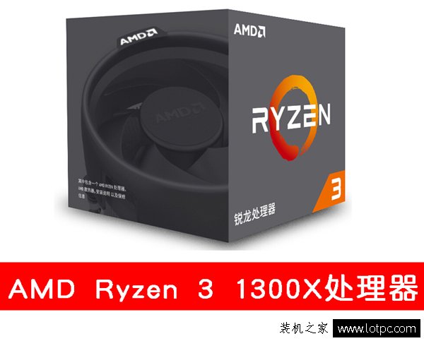 游戲電腦臺式機配置推薦 3800元左右銳龍R3-1300X獨顯攢機配置單