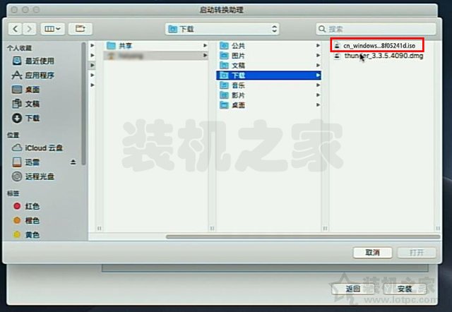 蘋果電腦安裝雙系統(tǒng)教程 蘋果MAC電腦安裝Windows10雙系統(tǒng)詳細(xì)教程