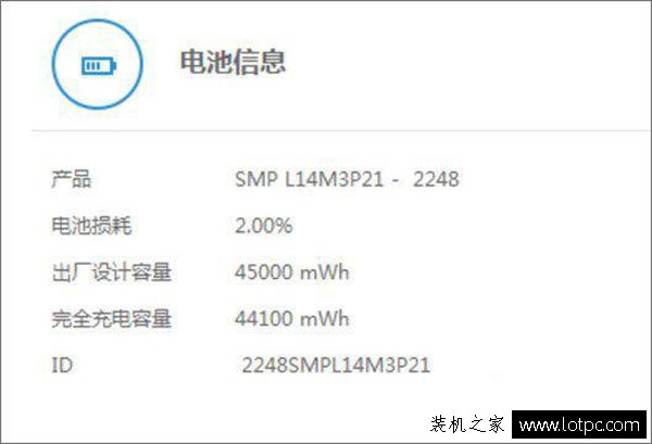 如何查看筆記本電池容量？筆記本電池容量查詢方法