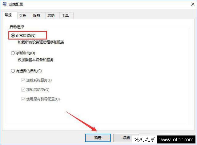 Win10開機不顯示密碼輸入框怎么辦？開機密碼輸入框不見了解決方法