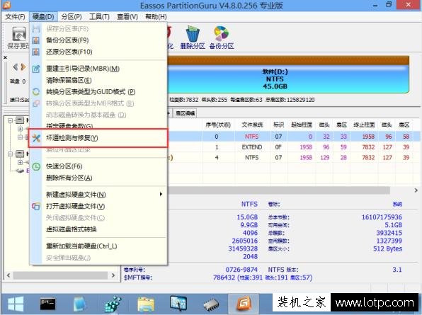 電腦硬盤壞道怎么辦 教你機械硬盤壞道的修復(fù)方法