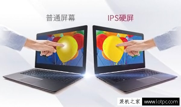 筆記本電腦IPS屏和TN屏有什么區別？IPS屏和TN屏哪個好？