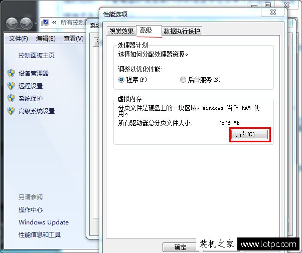 8g內(nèi)存玩絕地求生卡頓怎么辦？絕地求生大逃殺內(nèi)存設(shè)置優(yōu)化圖文教程