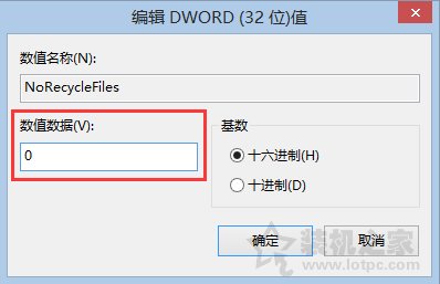 Win10系統(tǒng)徹底刪除文件不進(jìn)入收站的方法教程