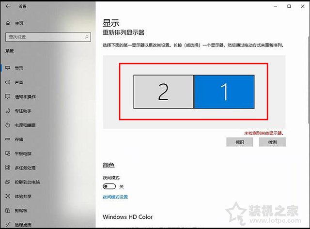 雙顯示器怎么切換主顯示器？Win10雙顯示器設置主顯示器的方法