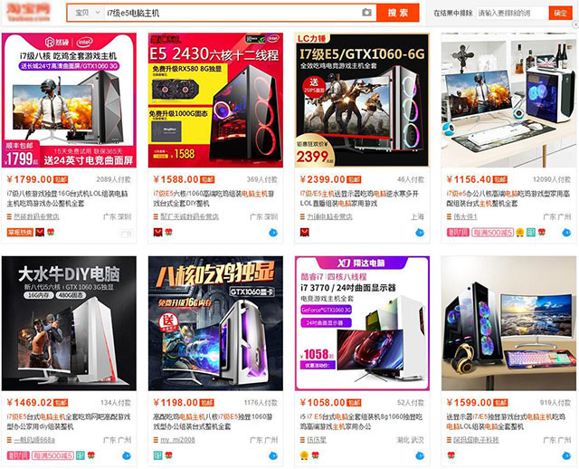 如何辨別電商電腦主機是否二手翻新硬件？揭秘i7級E5電腦主機貓膩