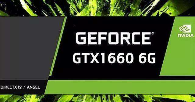 GTX1660和GTX1660Ti性能差距大嗎？GTX1660和GTX1660Ti的區別對比