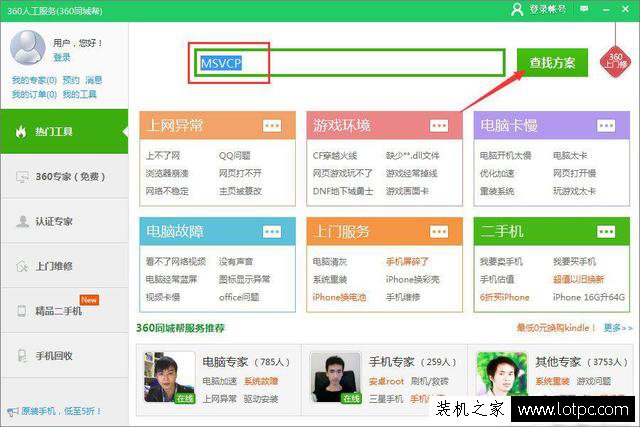 解決刺客信條“無法啟動此程序，因為計算機中丟失MSVCP110.dll”
