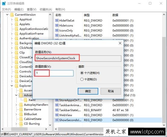 Win10系統時間顯示到秒如何設置?Win10系統時間顯示秒的方法