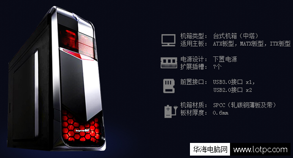 鑫谷戰(zhàn)機(jī)C定制版機(jī)箱