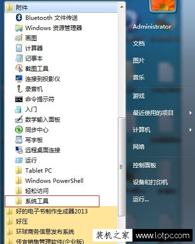 電腦鬧鐘怎么設(shè)置 電腦怎么設(shè)置鬧鐘提醒