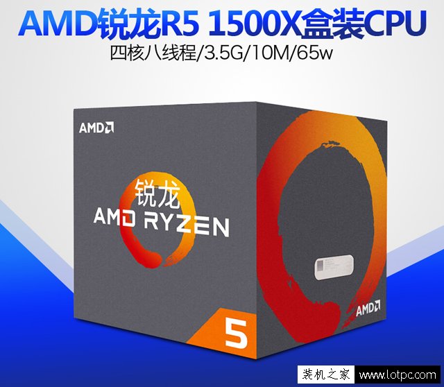 5000元左右Ryzen5 1500X搭配GTX1060 3G獨(dú)顯游戲電腦主機(jī)配置推薦