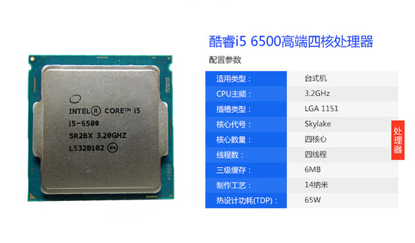 第六代i5 6500核顯裝機(jī)配置單 中高端家用/辦公電腦主機(jī)配置推薦