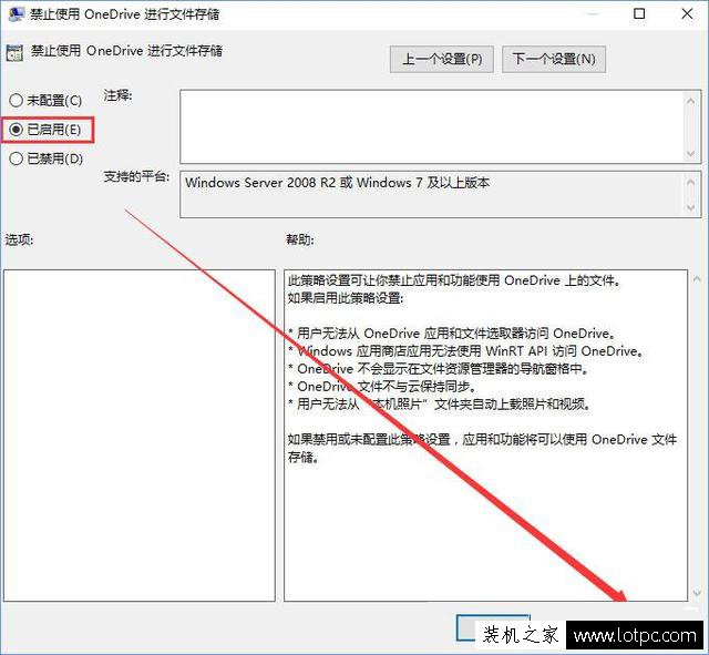 如何禁用OneDrive與Windows10的集成 Win10徹底關閉OneDrive的方法