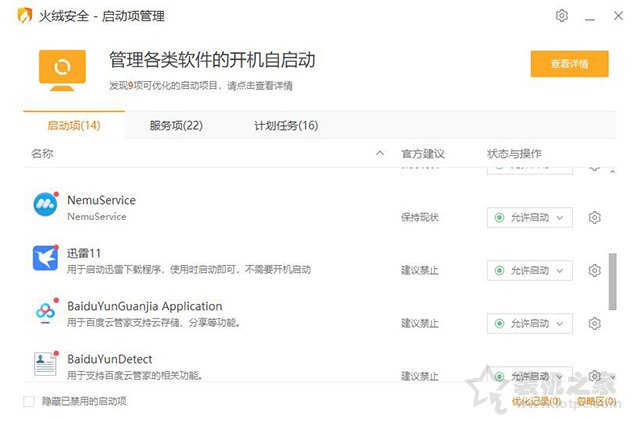 電腦自動(dòng)下載安裝流氓軟件或者彈出廣告彈窗的解決方法