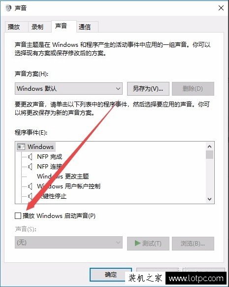 Win10系統(tǒng)怎么關(guān)閉系統(tǒng)提示音 Win10電腦怎么取消電腦的開關(guān)機(jī)聲音