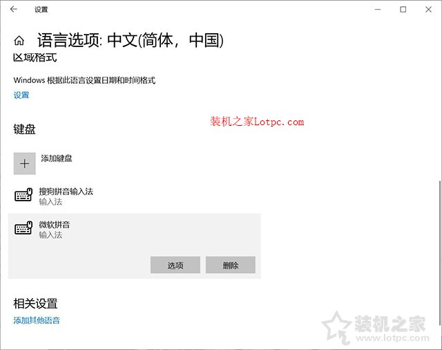 Win10系統部分軟件程序中輸入中文變成問號的解決方法