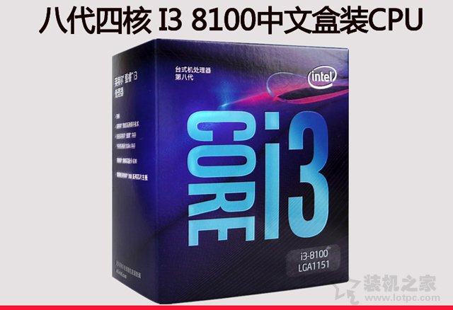 3500元intel四核獨(dú)顯主機(jī)配置 i3-8100/GTX1050Ti主流電腦配置方案
