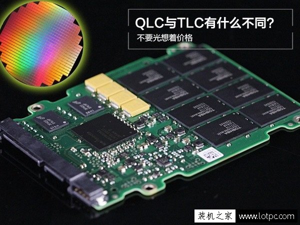 什么是TLC、QLC閃存？qlc與tlc閃存顆粒的固態硬盤有什么區別？