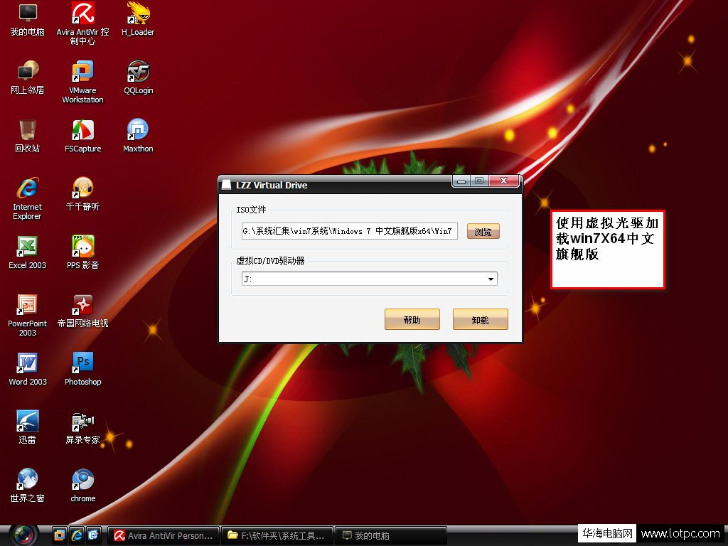 xp安裝Win7雙系統教程